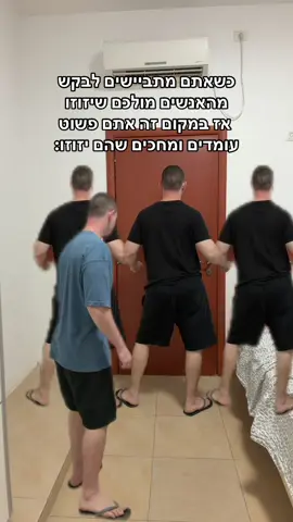 תכלס, למי זה לא קרה? #fyp #פוריו #דניסטל #foryou 