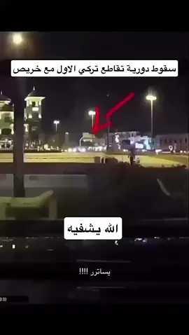 #مقاطع_فيديو #حوادث_واقعی  