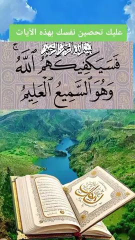 لمن يخاف من مكر كل ماكر آوظلم الظالم#آيات #لمن #تحصين #يارب_فوضت_امري_اليك #الشعب_الصيني_ماله_حل😂😂 