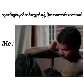 လာတောင်းရဲသေးလား...? #videoviral #foryoupage #fypシ #ညဖက်ကြီးတင်လိုက်တာfypရောက်ပါ့မလား #fyppppppppppppppppppppppppppppppppppppシ 