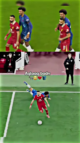 Fc Bardley 🫏#mosalah🇪🇬 #suusah💕 #liverpool #viewsproblem😭 #viewsproblem😭 