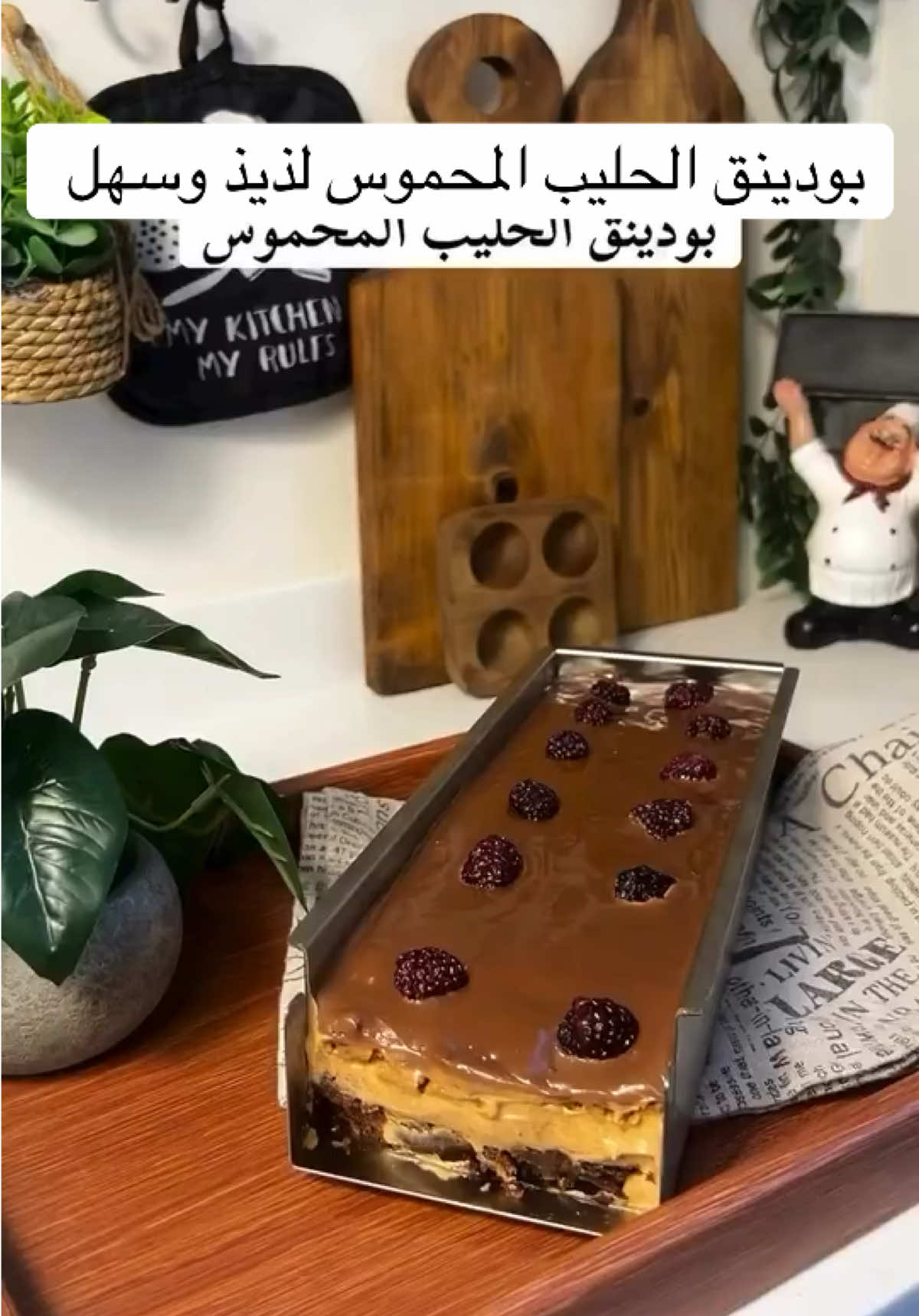بودينق الحليب المحموس #اكسبلورexplore #ترند #اكسبلور #طبخات #مساء_الخير 
