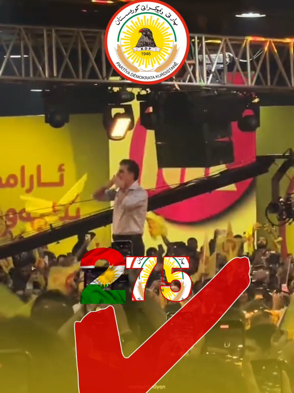 دەنگمان بۆ لیستی بارزانییە 275💛 #CapCut #parti #fyp #foryou #nechirvanbarzani 