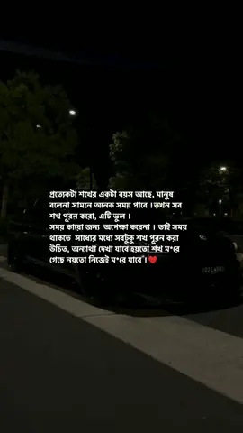 আমিও খুব করে চাই আমার শখের বয়সে আমার শখ গুলো পূরণ হোক.. আর ইনশাআল্লাহ একদিন পূরণ হবে..❤️‍🩹💫 #bdtiktokofficial🇧🇩foryou #vrial_video_tiktok #typppppppppppppppppppシ #views_video✨💯 #view100k 
