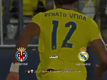 الغواصات ستغرق بأكملها في محيط الريال #درافن⚜️ 