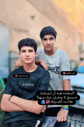 الضلع🔕🔥@⁽♔₎┋عٍبَآس عٍآشُوور 🕊️ ┋: #اخوي #محتوى_هابط😅 #ابن_محمد👑 #طافين😂😂😂 #تصميم_فيديوهات🎶🎤🎬 