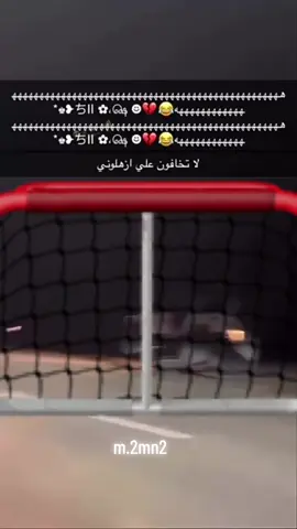 لاتخافون علي ازهلوني#اكسبلورexplore #لايك__explore___ #تبوك #حصري 