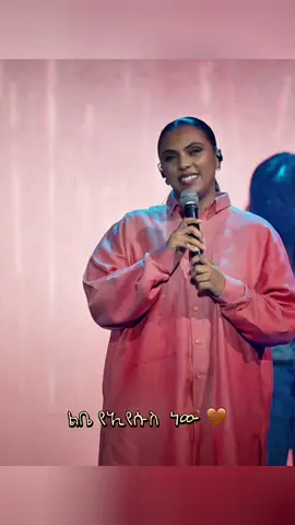 #ኢየሱስ #ያድናል 🤎
