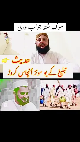 تبلیغ والا جواب ورکی #foruyou #100kviralvideo #foruyou 