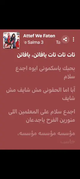 #عاطف_وفاتن  part 3 #تامر_حسني  فيلم عمر وسلمى  #2012  #اغنية 