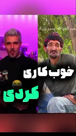 خداوند شفا بده اینجوری ادم ها ره 🤣😂