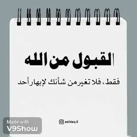 #للعقول_الراقية_فقط  #اقتباسات_عبارات_خواطر 