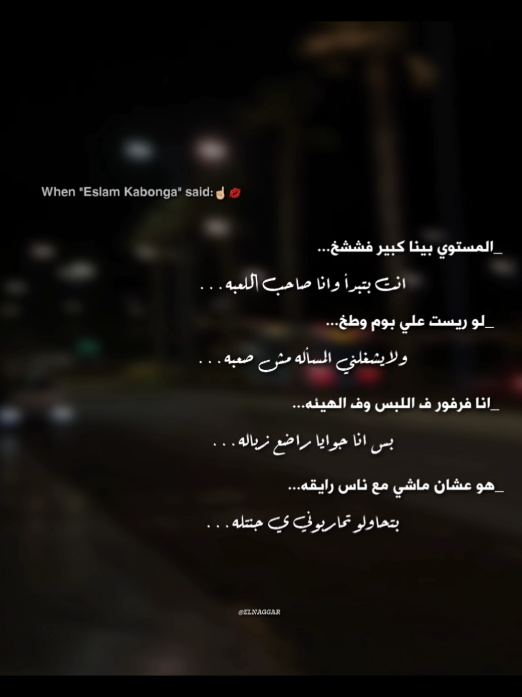 المستوي بينا كبير فششخ ☝🏼' . . #اسلام_كابونجا #تصميمي #حالات_واتس #fyp #fouryou 