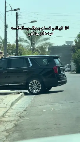 #الداودي #المنصور_14_رمضان #المنصور #شعب_الصيني_ماله_حل😂😂😂 #شعب_الصيني_ماله_حل😂😂 الدليمي 🦅♥️