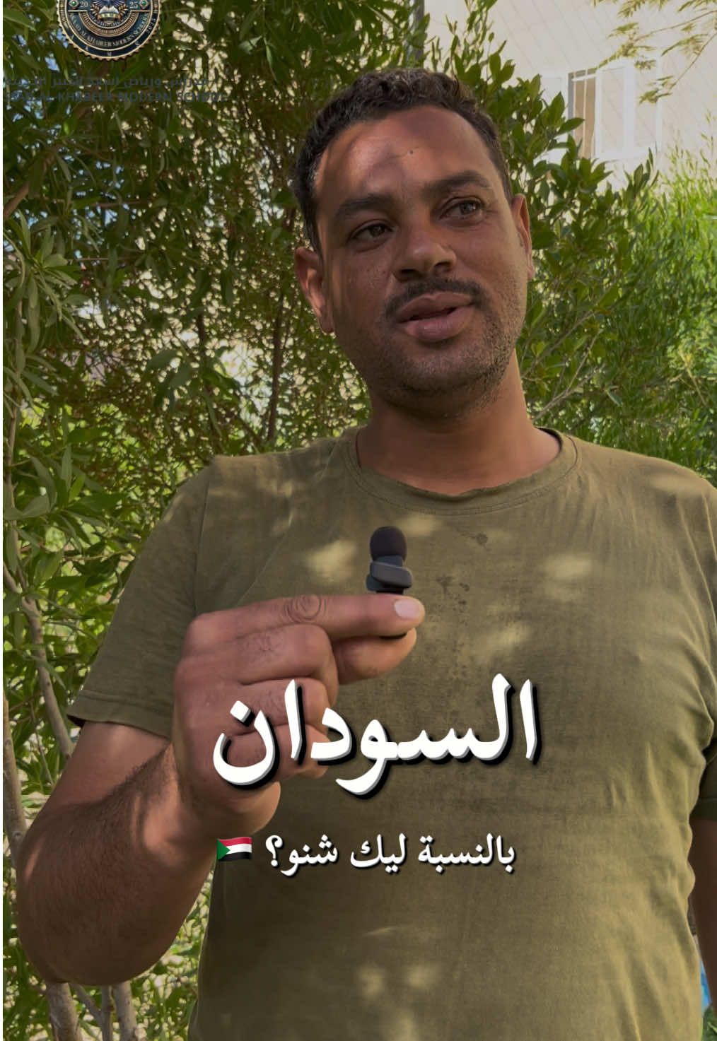#مدارس_ورياض_اسعد_الخبير #السودان #السودان🇸🇩 #سودانيز_تيك_توك_مشاهير_السودان #sudan 