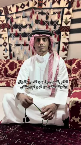 #اكسبلور #شاعر مبارك الصيعري#قصيدة_غزليه