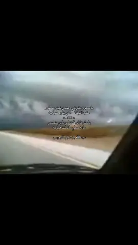 ياسعود  بشرني  عسى نجد ممطور عقب الجفاف الي يثور عجاجه ياحلوها لو قلت لي يابو منصور مابه محلن ماتملت هباجه#الرويس     #قصيد     #fyp     #نجد    #عتيبه 