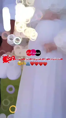 يارب اعيش هل شعور اني وحمودي🥺🫂❤️#شيختهم👑😌 #تصميمي❤️ #نورتنجح_والكلاب_تنبح😎 