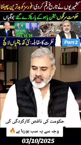 حکومت کی ناقص کارکردگی کی  وجہ سے یہ سب ہورہا ہے #Imran khan released  #foryoupage #viral video  #growmyaccount  @TikTok Trends 
