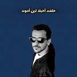 ياساتر يالاغنية🎼💔@عايض يوسف | Ayed Yousef #عايض #عايض_يوسف #fyp #دور_عذر 