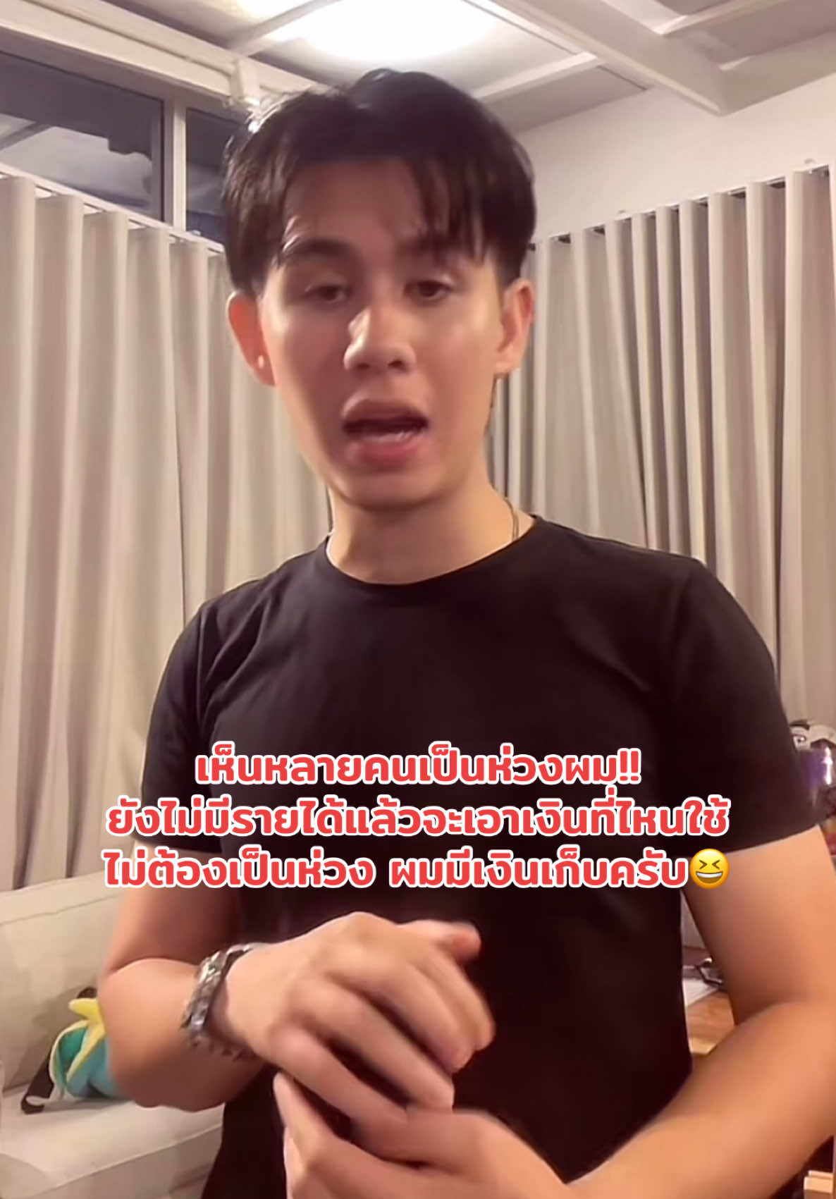 ไม่ต้องเป็นห่วงครับ ผมเก็บเงินเก่ง 😆🥰🩲🐒🆑 #โทบี้ #แน็กชาลี #ชาลี #ชาลีปอทเจส #ชาลีไตรรัตน์ #แน็กแฟนฉัน #charliepotjes #charlie #nackcharlie #cl #จักรวาลชาลี #คู้บอน #เทรนวันนี้ #กระแสมาแรง #ดราม่า #ข่าวTikTok #โสด #คู่จิ้น #แอนน่ากลึคส์ #ขุยอัน #kuian #เบสปอทเจส #ทีมงานชาลี #ทีมงานแน็กชาลี #ทีมเพลงแน็กชาลี #ซ้อแอน #🆑 #AIIROU #โทบี้ #เจสัน #ขุงขิง #ข้าวฟ่าง #ฮาจอง #yoohajung #เพลงอังคารกับเสาร์ 