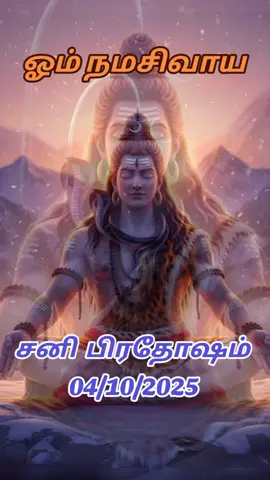 , #pirathosam  #omnamahshivay  #omnamahshivaya 