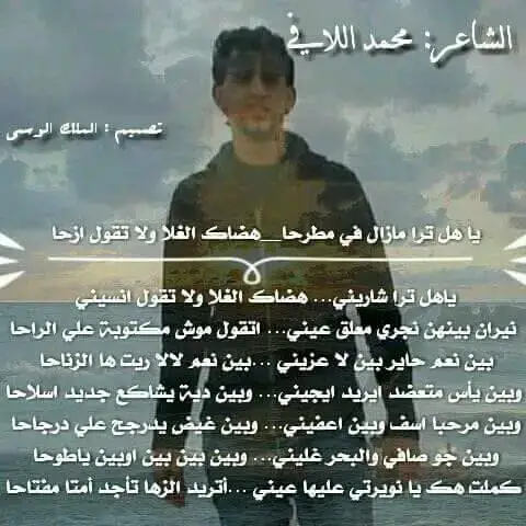 #الشاعر_محمد_اللافي #ديوان_الشاعر_محمد_اللافي_رقم_1 #محمد_اللافي #علي_العبيدي #متابعه_لايك_اكسبلور 