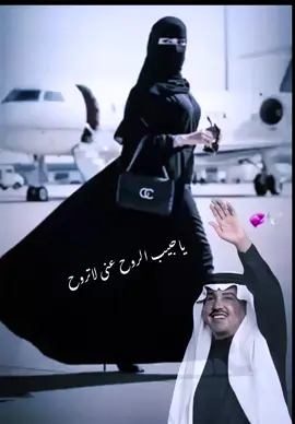 ياحبيب الروح …. #explore #fypシ゚viral 