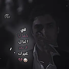 إჂ̤ بالله😴💔 #تصميم_فيديوهات🎶🎤🎬تصميمي🔥 #المصمم_ابو_وطن🔥💯 #عباراتكم_الفخمه📿📌 #اكسبلور 