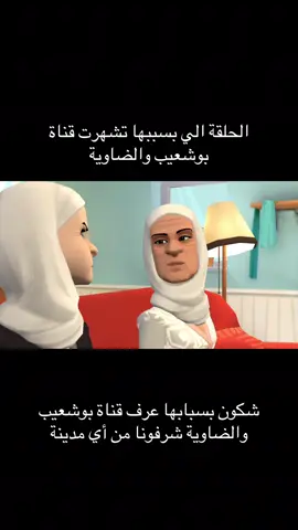 كلاشات من ضاوية وعجوجتها😩🤭#بوشعيب_والضاوية #سوعيدة_ونورية #بركان #صف_بالبندير 