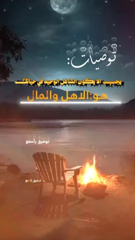 #CapCut #لا_يكون_شاغلك_في_الحباه_هوا_المال#حالات_واتساب_ستوريات_توفيق_راصع #اليمن #صنعاء_تعز_عدن_اب_ذمار_حجة_حضرموت 