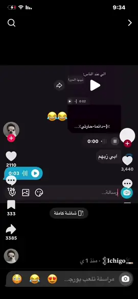ههههههههه 😂 #ضحك #الشعب_الصيني_ماله_حل😂😂 #ترند #اصدقاء #حب 