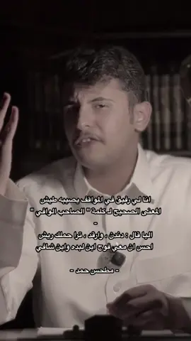 الجزء | 108 | انا لي #رفيق في المواقف يصيبه طيش #زياد_الحربي #مطحس_بن_حمد #شعر #قصيد 
