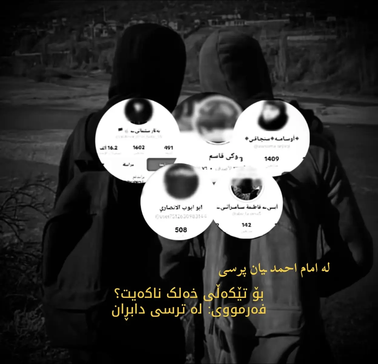 #لاالەالااللە_محمد_رسول_الله #کوردستان_سلێمانی_کەرکوک_هەولیر #لاحول_ولا_قوة_الا_بالله #اللهم_صل_وسلم_على_نبينامحمد #پێگەی_موەحیدان 