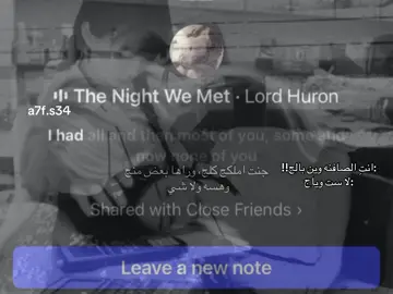 هاي صدك بعد مانام على رجلها بالدرس الشاغر😔😔 #takemebacktothenightwemeet #friends #notwlw #iraqifyp #ترجمه_عراقيه 