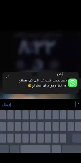 #fyp #foruyou #viral #هواجيس 