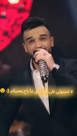 #مازن_عساف #جانو_سيدو🎹🔥 #explore #لا تجبروني على الرد ردي ما راح يعجبكم#اكسبلور............. اربيل........ تركيا........ دوبي........ كودستان...... 🎬🎤🎹🎶........ @الفنان مازن عساف 