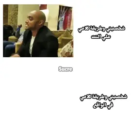 يمكن دي اكتر حاجه حقيقية هتشوفها النهارده. #foryou #foryoupage #fyp #viral #إكسبلور 