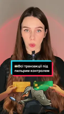 Що змінилося з 1 жовтня?💳 #транзакції #перекази #переказизкарткинакартку #кошти #податки 
