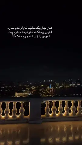 لـەبـیـرم نـەکردووی🖤✨#fouryou #actives? #imravo✅ #lara #hawler 