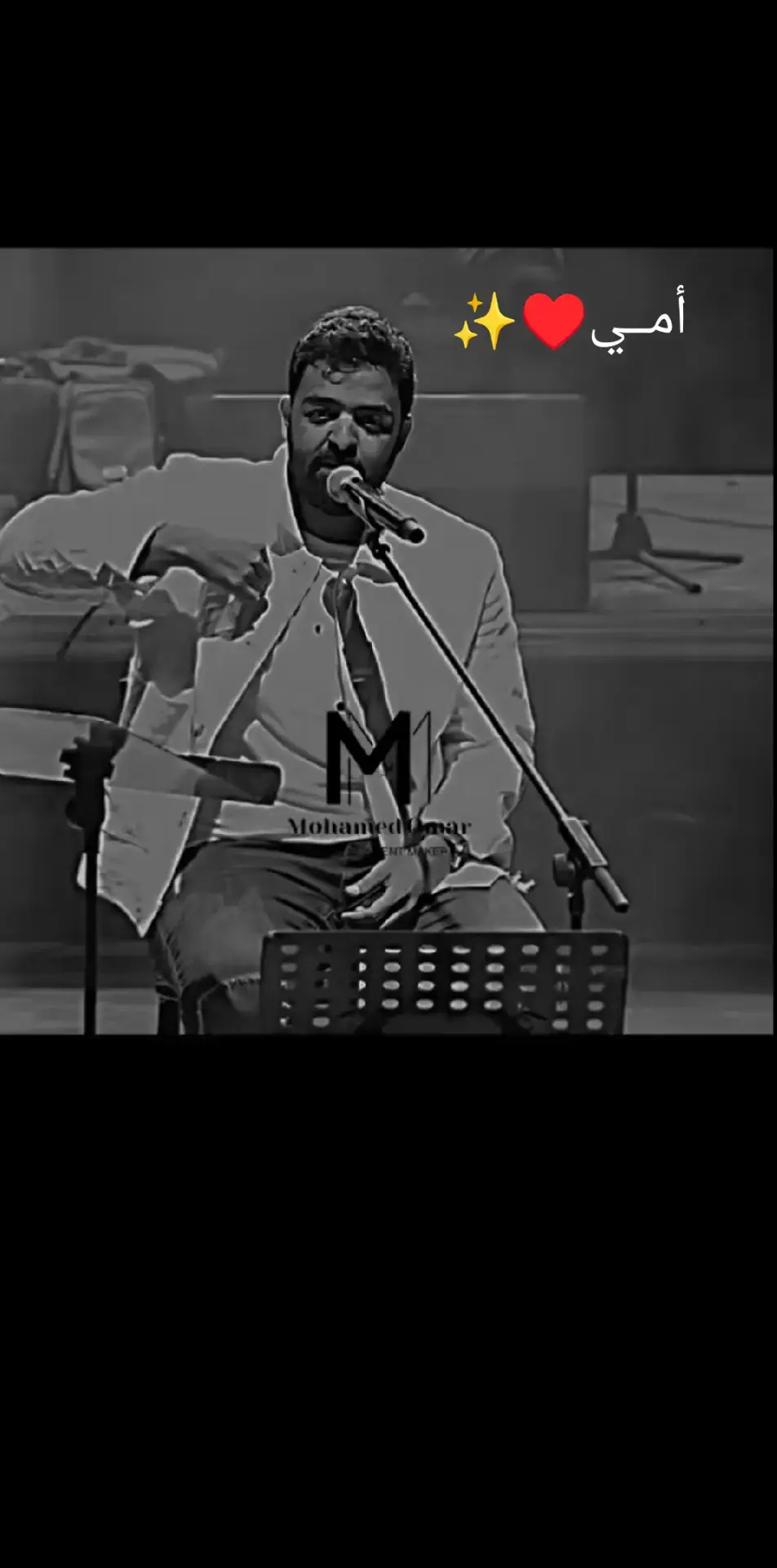 امـــــي ❤✨# #عمروحسن #تصميم_فيديوهات🎶🎤🎬 