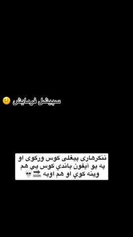 #foryou #foryoupage #afghanistan#pyp #pyppppppppppp 