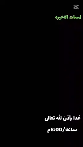 #هيئه_السيد_الأكـبر 