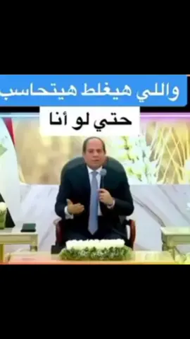 #الجيش #المصري #السيسي_مصر🇪🇬 #المخابرات_المصرية 