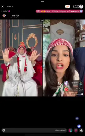 #جولت ابو وطن #جولات #الشعب_الصيني_ماله_حل😂😂 #tiktok #foryoupage 