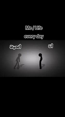 me and life every day⚰️⚰️⚰️ لا وجود للربح دائما######💀💀💀☠️☠️☠️