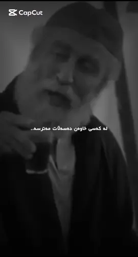 خوای گەورە لە حەدیثی قودسی ئەفەرمووێت..! @kurdishreader2 خوێنەر: _______________________________________________________________________________________ #chawshin79 #fyp #foryoupage 