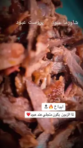 #حيفا #fyp #مخيم_شعفاط #برست_عبود #حطب_ونار🔥 