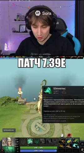 Новый патч 7.39е #дота2 #дота #патч