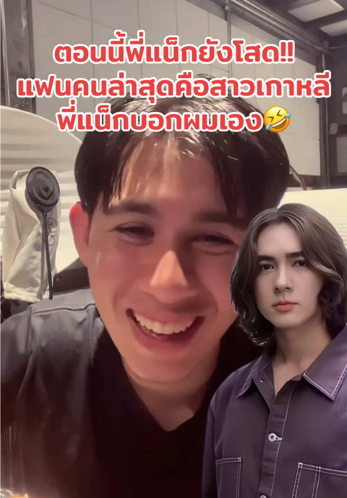ถึงว่าทำไมโทบี้รู้ว่าพี่แน็กตื่นไปซื้อส้มตำให้สาวทุกเช้า 🤣🤫🥰🩲🐒🆑 #โทบี้ #แน็กชาลี #ชาลี #ชาลีปอทเจส #ชาลีไตรรัตน์ #แน็กแฟนฉัน #charliepotjes #charlie #nackcharlie #cl #จักรวาลชาลี #คู้บอน #เทรนวันนี้ #กระแสมาแรง #ดราม่า #ข่าวTikTok #โสด #คู่จิ้น #แอนน่ากลึคส์ #ขุยอัน #kuian #เบสปอทเจส #ทีมงานชาลี #ทีมงานแน็กชาลี #ทีมเพลงแน็กชาลี #ซ้อแอน #🆑 #AIIROU #โทบี้ #เจสัน #ขุงขิง #ข้าวฟ่าง #ฮาจอง #yoohajung #เพลงอังคารกับเสาร์  